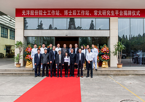 Inauguration ceremony of Guangyang Shares was successfully closed.